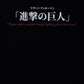Camiseta Preta Attack on Titan Levi Tatakae