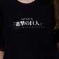 Camiseta Preta Attack on Titan Mikasa Tatakae